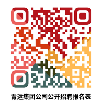 附件01emc易倍公开招聘报名表.png